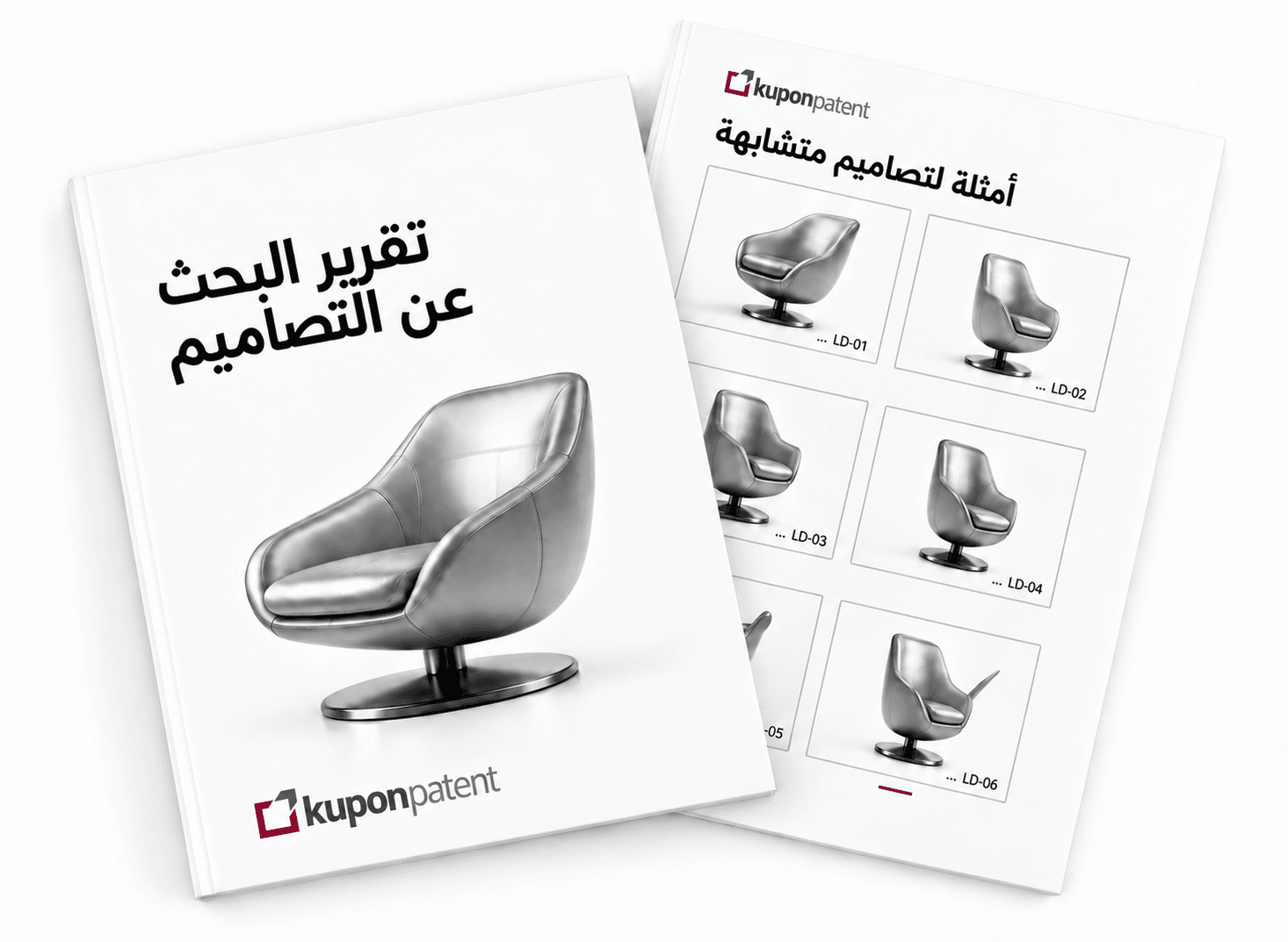 نموذج تقرير بحث التصاميم وصفحات مقارنة المنتجات